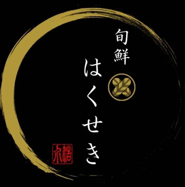 旬彩 はくせき ロゴ